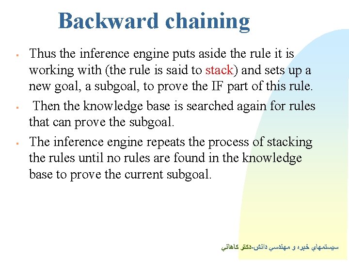 Backward chaining § § § Thus the inference engine puts aside the rule it