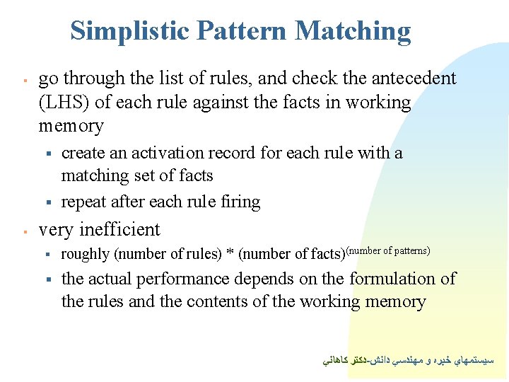 Simplistic Pattern Matching § go through the list of rules, and check the antecedent