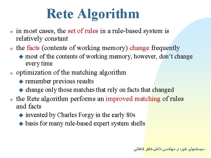 Rete Algorithm u u in most cases, the set of rules in a rule-based