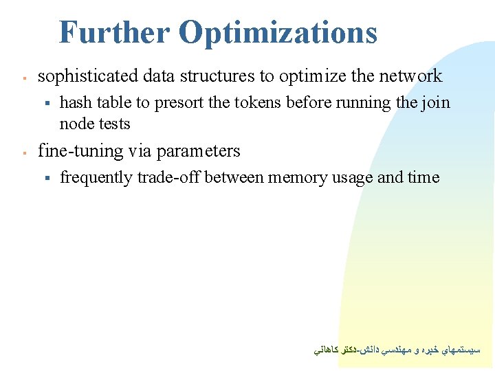 Further Optimizations § sophisticated data structures to optimize the network § § hash table