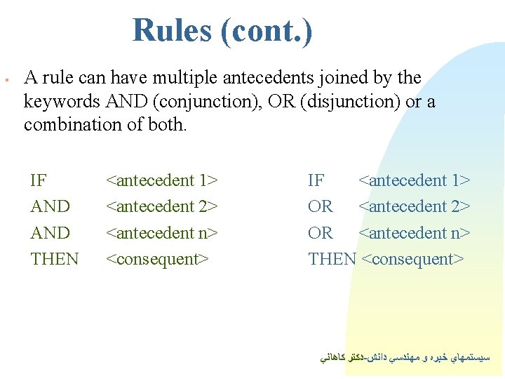 Rules (cont. ) § A rule can have multiple antecedents joined by the keywords