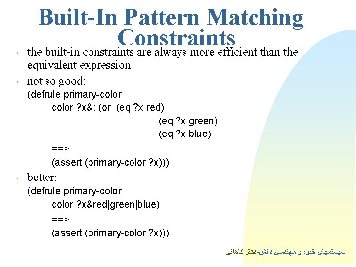 § § Built-In Pattern Matching Constraints the built-in constraints are always more efficient than