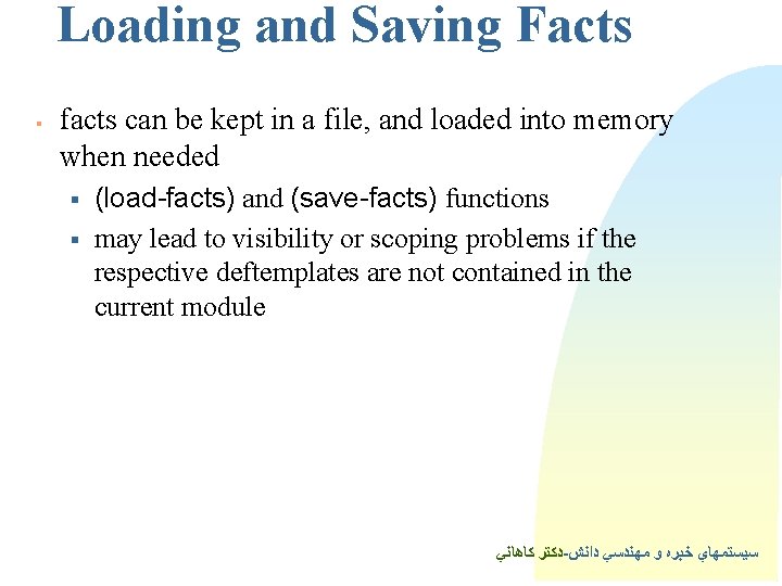 Loading and Saving Facts § facts can be kept in a file, and loaded