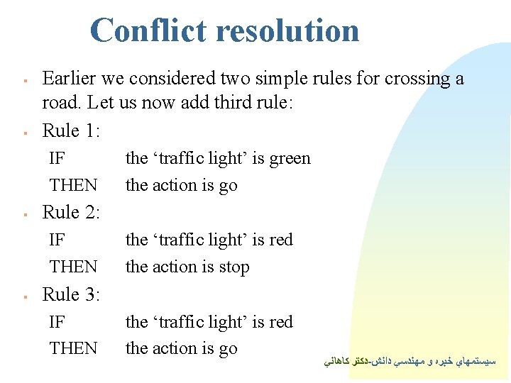 Conflict resolution § § Earlier we considered two simple rules for crossing a road.