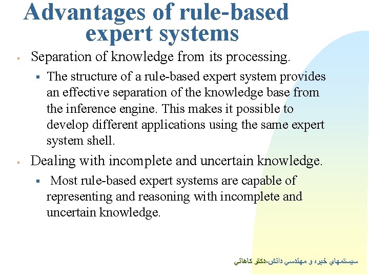 Advantages of rule-based expert systems § Separation of knowledge from its processing. § §
