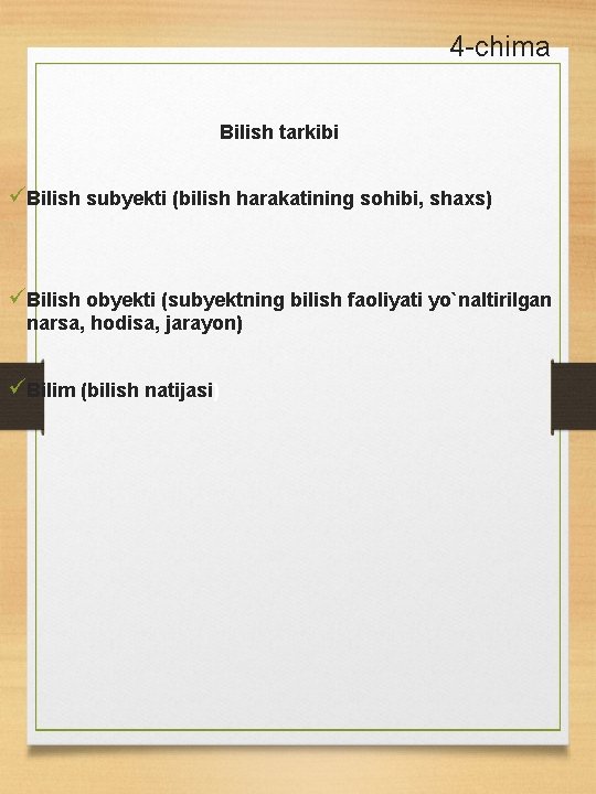 4 -chima Bilish tarkibi üBilish subyekti (bilish harakatining sohibi, shaxs) üBilish obyekti (subyektning bilish