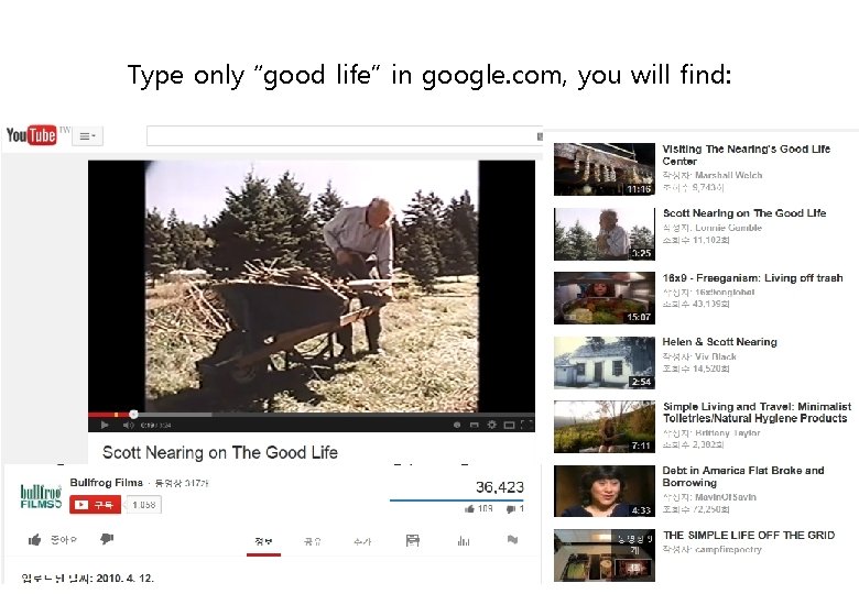 Type only “good life” in google. com, you will find: 