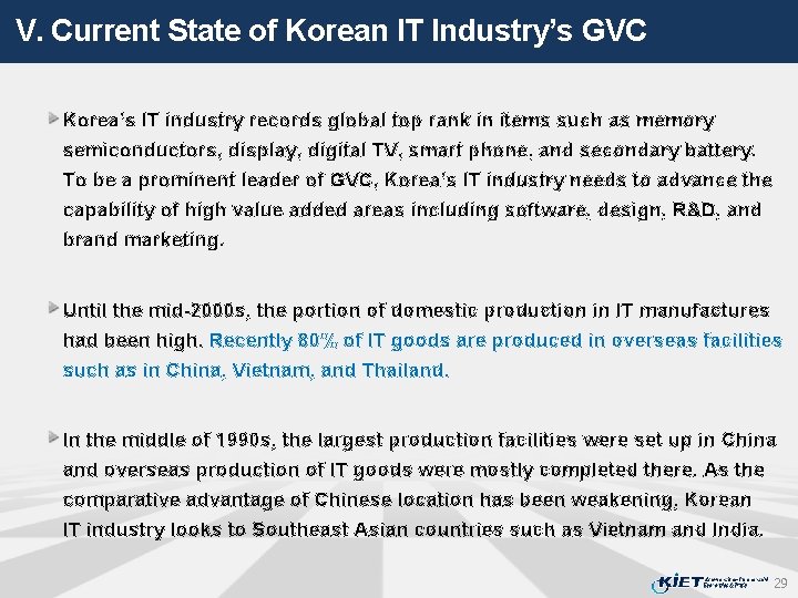 V. Current State of Korean IT Industry’s GVC Korea’s IT industry records global top