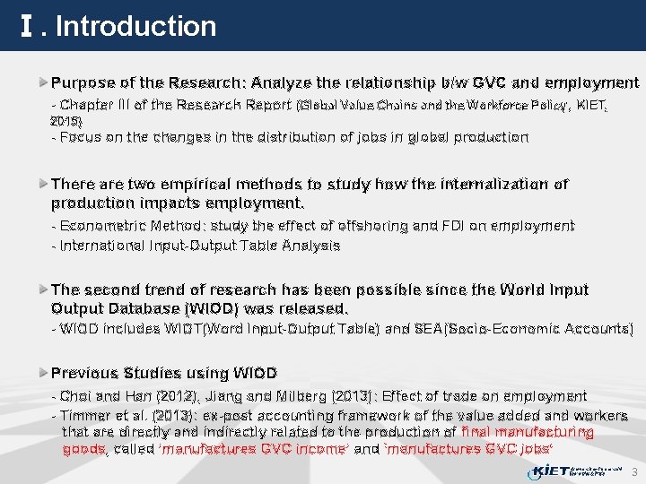 Ⅰ. Introduction Purpose of the Research: Analyze the relationship b/w GVC and employment -