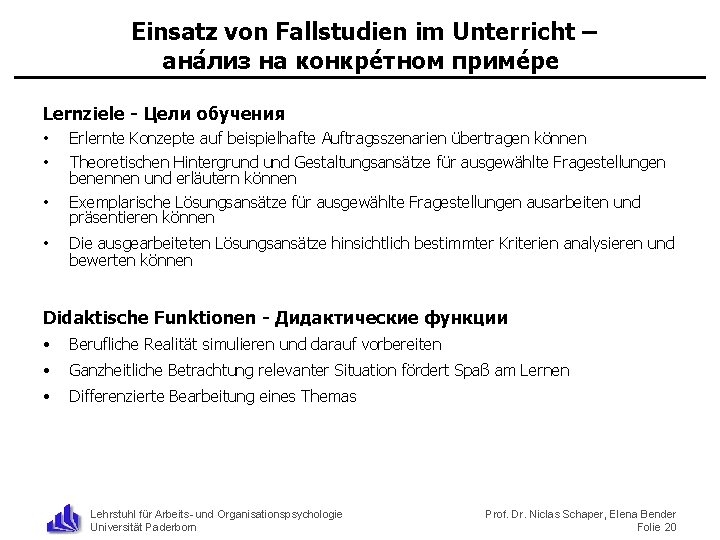 Einsatz von Fallstudien im Unterricht – ана лиз на конкре тном приме ре Lernziele