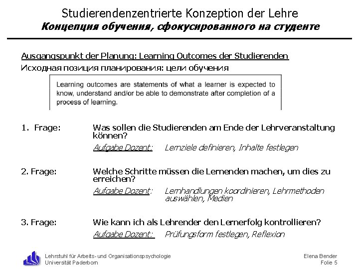 Studierendenzentrierte Konzeption der Lehre Концепция обучения, сфокусированного на студенте Ausgangspunkt der Planung: Learning Outcomes