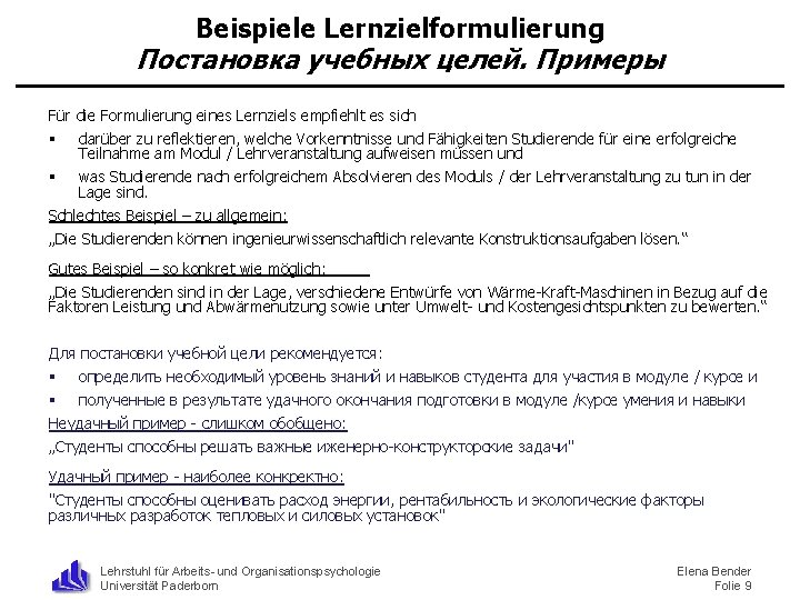 Beispiele Lernzielformulierung Постановка учебных целей. Примеры Für die Formulierung eines Lernziels empfiehlt es sich