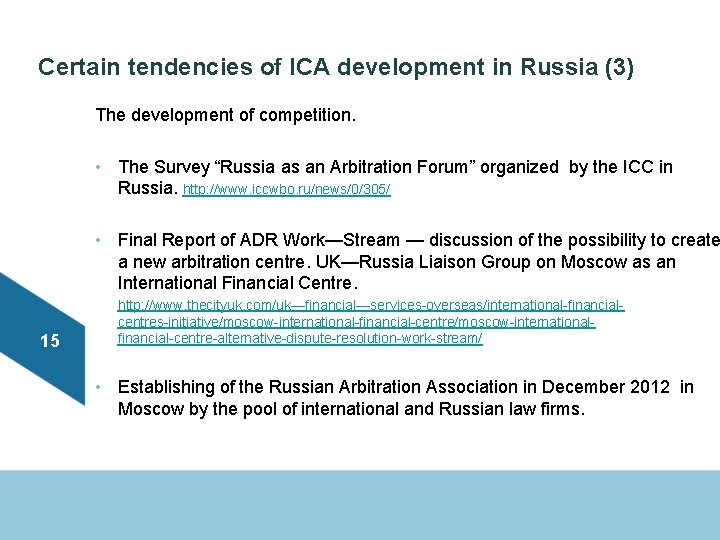 Certain tendencies of ICA development in Russia (3) The development of competition. • The