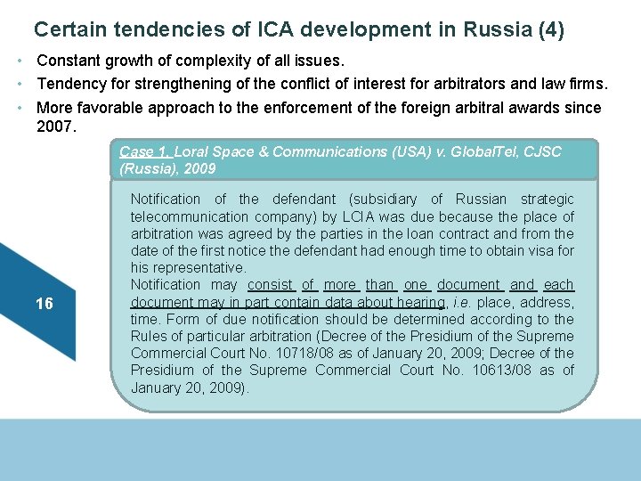 Certain tendencies of ICA development in Russia (4) • Constant growth of complexity of