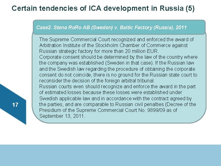 Certain tendencies of ICA development in Russia (5) Case 2. Stena Ro. Ro AB