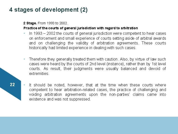 4 stages of development (2) 2 Stage. From 1993 to 2002. Practice of the