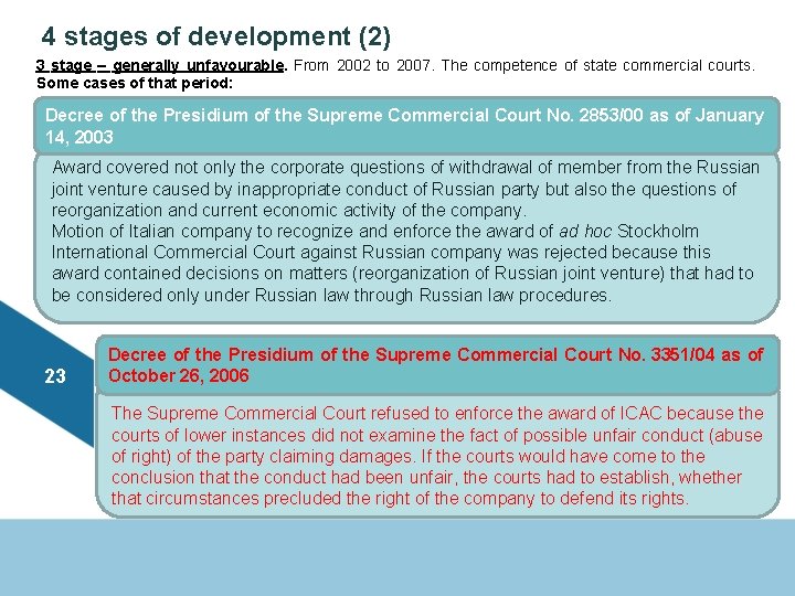 4 stages of development (2) 3 stage – generally unfavourable. From 2002 to 2007.