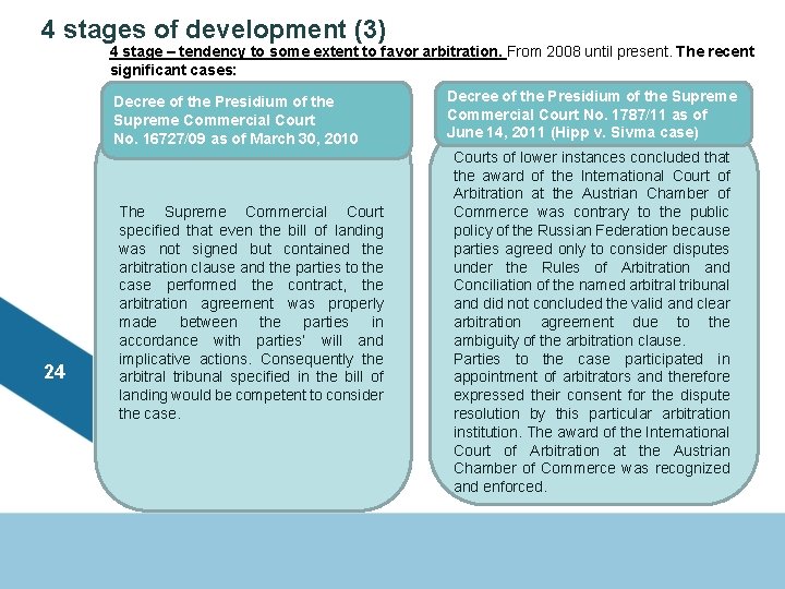 4 stages of development (3) 4 stage – tendency to some extent to favor