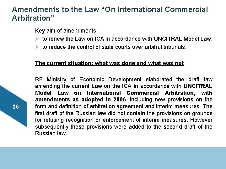 Amendments to the Law “On International Commercial Arbitration” Key aim of amendments: Ø to