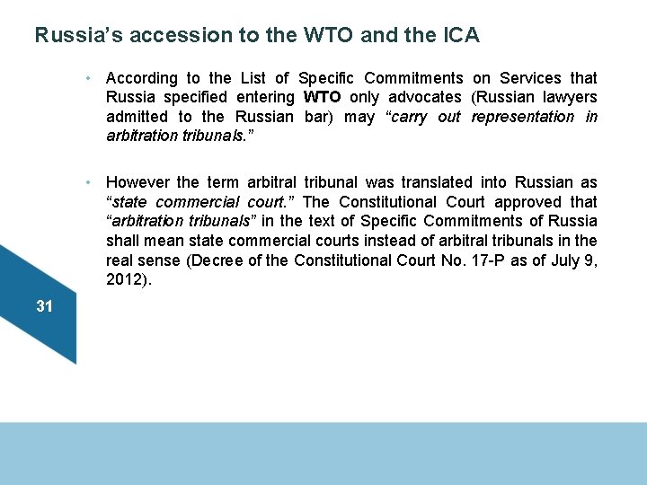 Russia’s accession to the WTO and the ICA • According to the List of