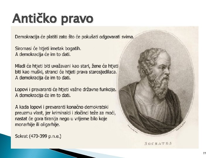 Antičko pravo 77 