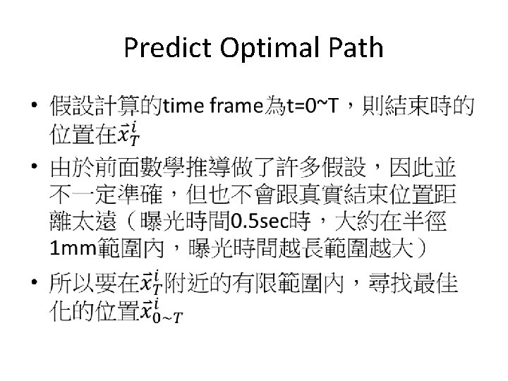 Predict Optimal Path • 