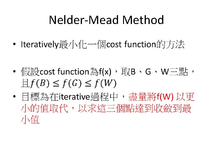 Nelder-Mead Method • 