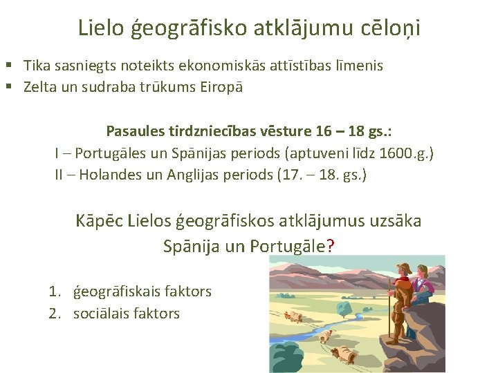 Lielo ģeogrāfisko atklājumu cēloņi § Tika sasniegts noteikts ekonomiskās attīstības līmenis § Zelta un