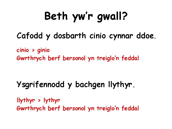 Beth yw’r gwall? Cafodd y dosbarth cinio cynnar ddoe. cinio > ginio Gwrthrych berf