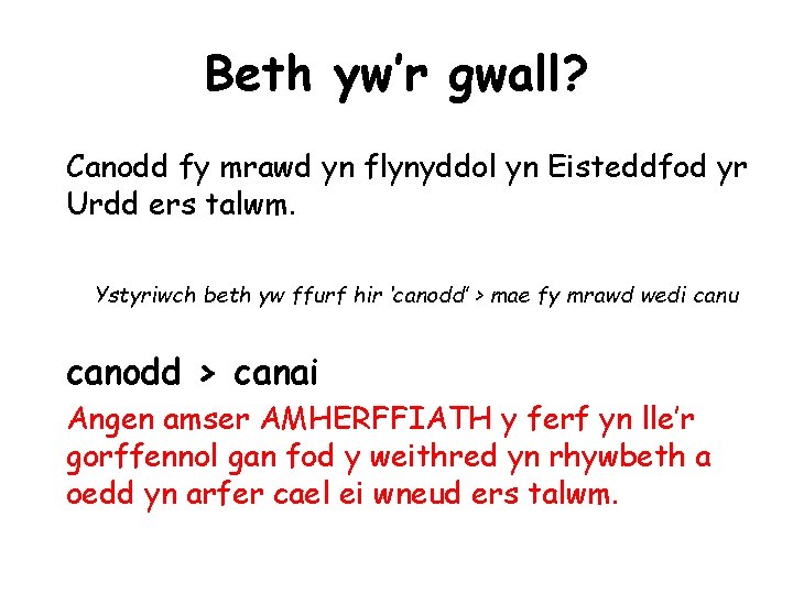 Beth yw’r gwall? Canodd fy mrawd yn flynyddol yn Eisteddfod yr Urdd ers talwm.