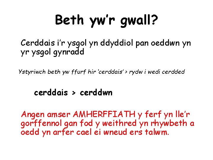 Beth yw’r gwall? Cerddais i’r ysgol yn ddyddiol pan oeddwn yn yr ysgol gynradd