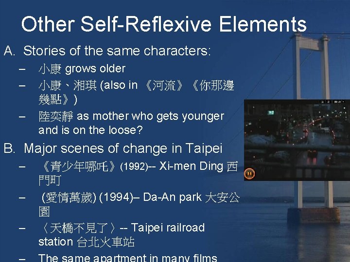 Other Self-Reflexive Elements A. Stories of the same characters: – – – 小康 grows