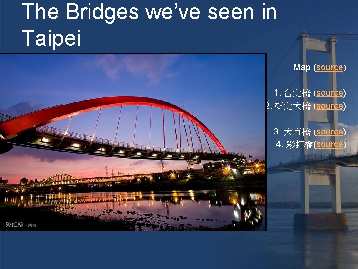 The Bridges we’ve seen in Taipei Map (source) 1. 台北橋 (source) 2. 新北大橋 (source)