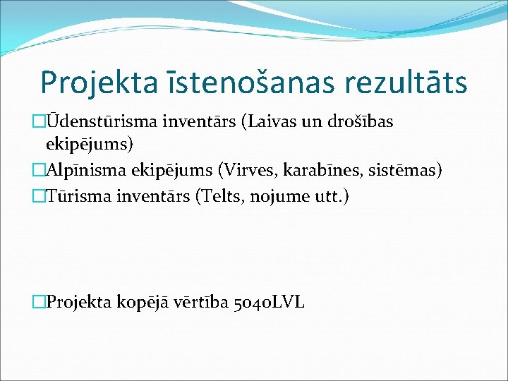 Projekta īstenošanas rezultāts �Ūdenstūrisma inventārs (Laivas un drošības ekipējums) �Alpīnisma ekipējums (Virves, karabīnes, sistēmas)