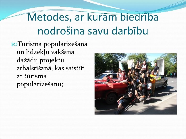 Metodes, ar kurām biedrība nodrošina savu darbību Tūrisma popularizēšana un līdzekļu vākšana dažādu projektu