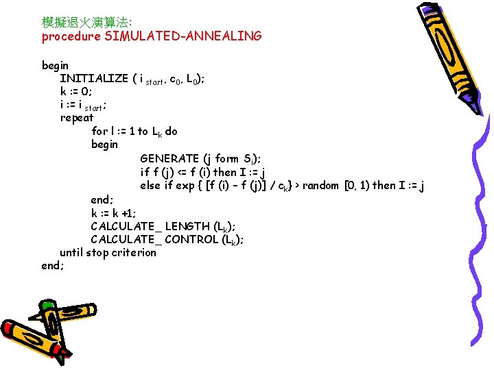 模擬退火演算法: procedure SIMULATED-ANNEALING begin INITIALIZE ( i start, c 0, L 0); k :