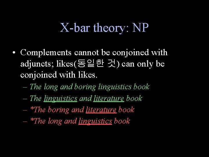 X-bar theory: NP • Complements cannot be conjoined with adjuncts; likes(동일한 것) can only