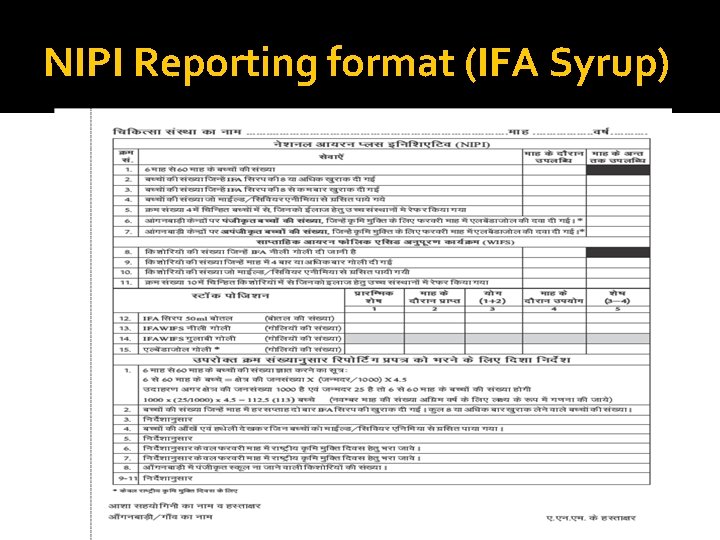 NIPI Reporting format (IFA Syrup) 