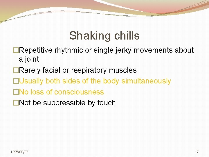 Shaking chills �Repetitive rhythmic or single jerky movements about a joint �Rarely facial or
