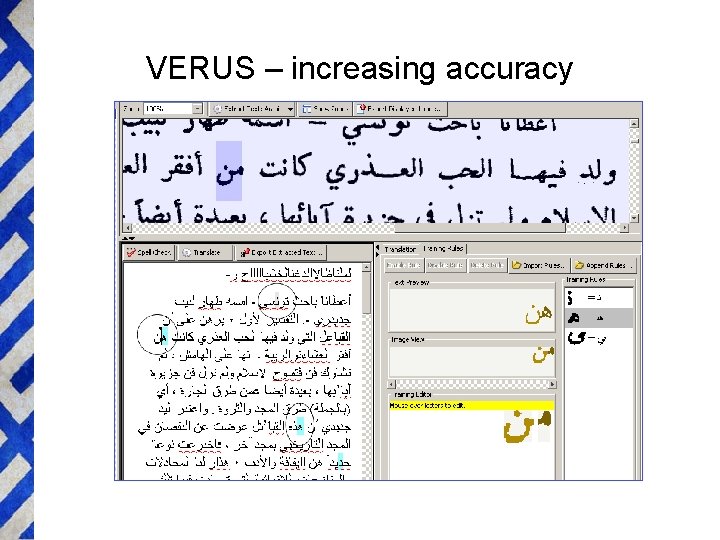 VERUS – increasing accuracy 