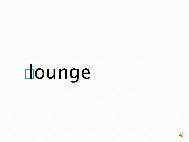 � lounge 