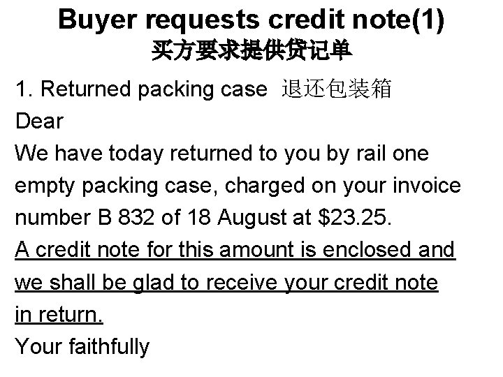 Buyer requests credit note(1) 买方要求提供贷记单 1. Returned packing case 退还包装箱 Dear We have today