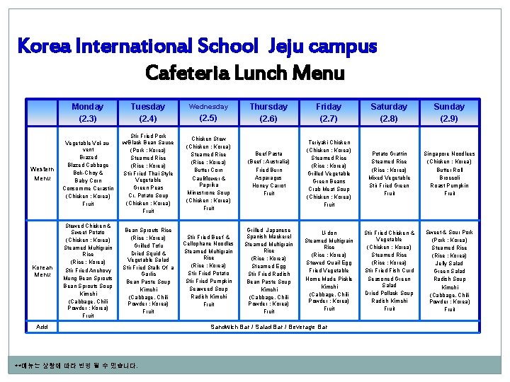 Korea International School Jeju campus Cafeteria Lunch Menu Monday (2. 3) Tuesday (2. 4)
