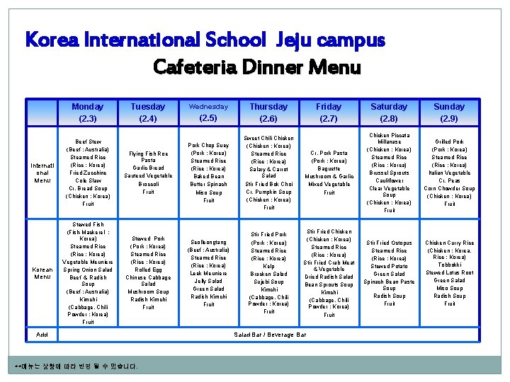 Korea International School Jeju campus Cafeteria Dinner Menu Monday (2. 3) Tuesday (2. 4)