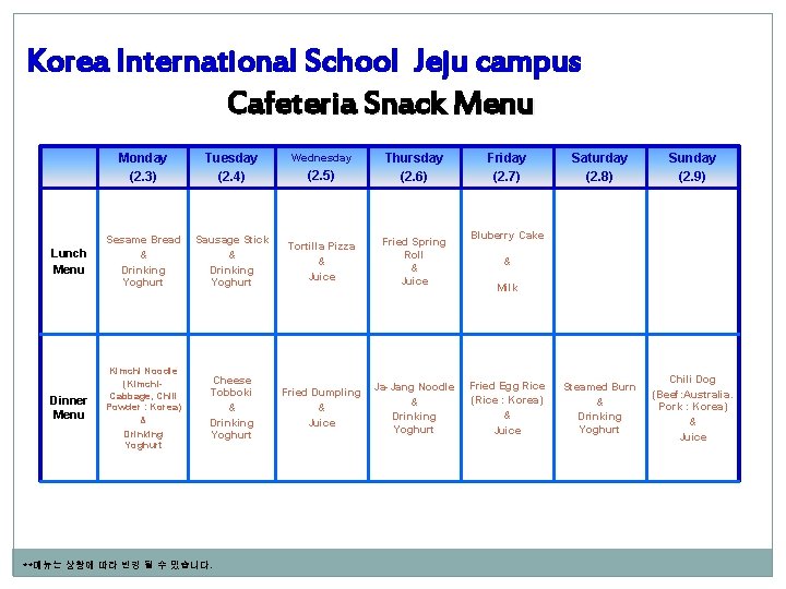 Korea International School Jeju campus Cafeteria Snack Menu Lunch Menu Dinner Menu Monday (2.