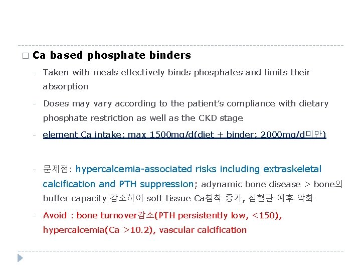� Ca based phosphate binders - Taken with meals effectively binds phosphates and limits