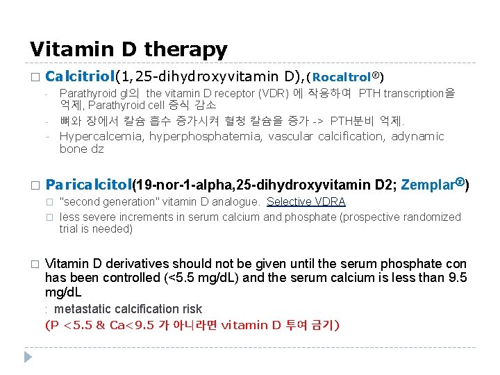 Vitamin D therapy � Calcitriol(1, 25 -dihydroxyvitamin D), (Rocaltrolⓡ) - � Paricalcitol(19 -nor-1 -alpha,