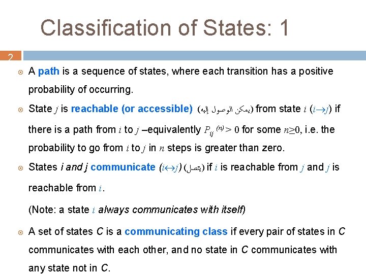 Classification of States: 1 2 A path is a sequence of states, where each
