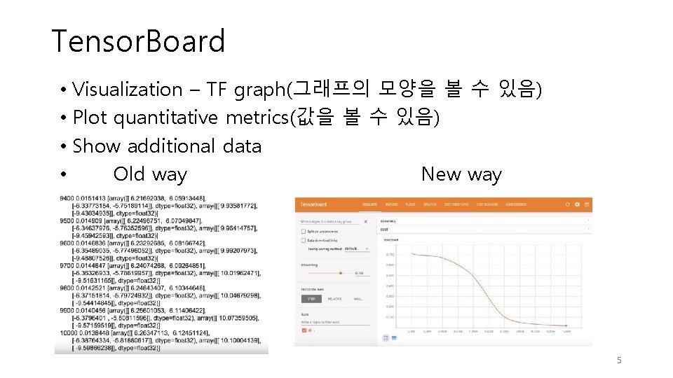 Tensor. Board • Visualization – TF graph(그래프의 모양을 볼 수 있음) • Plot quantitative Tensor. Board • Visualization – TF graph(그래프의 모양을 볼 수 있음) • Plot quantitative