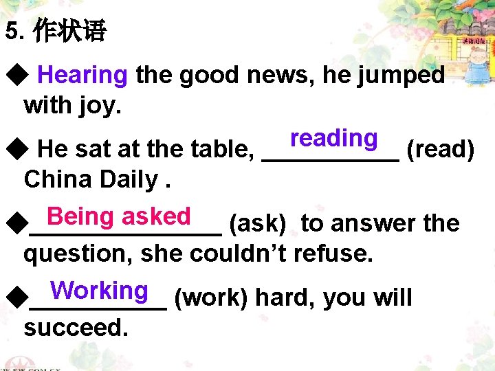 5. 作状语 ◆ Hearing the good news, he jumped with joy. reading ◆ He